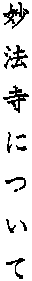 ���@���ɂ���