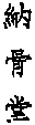�[����